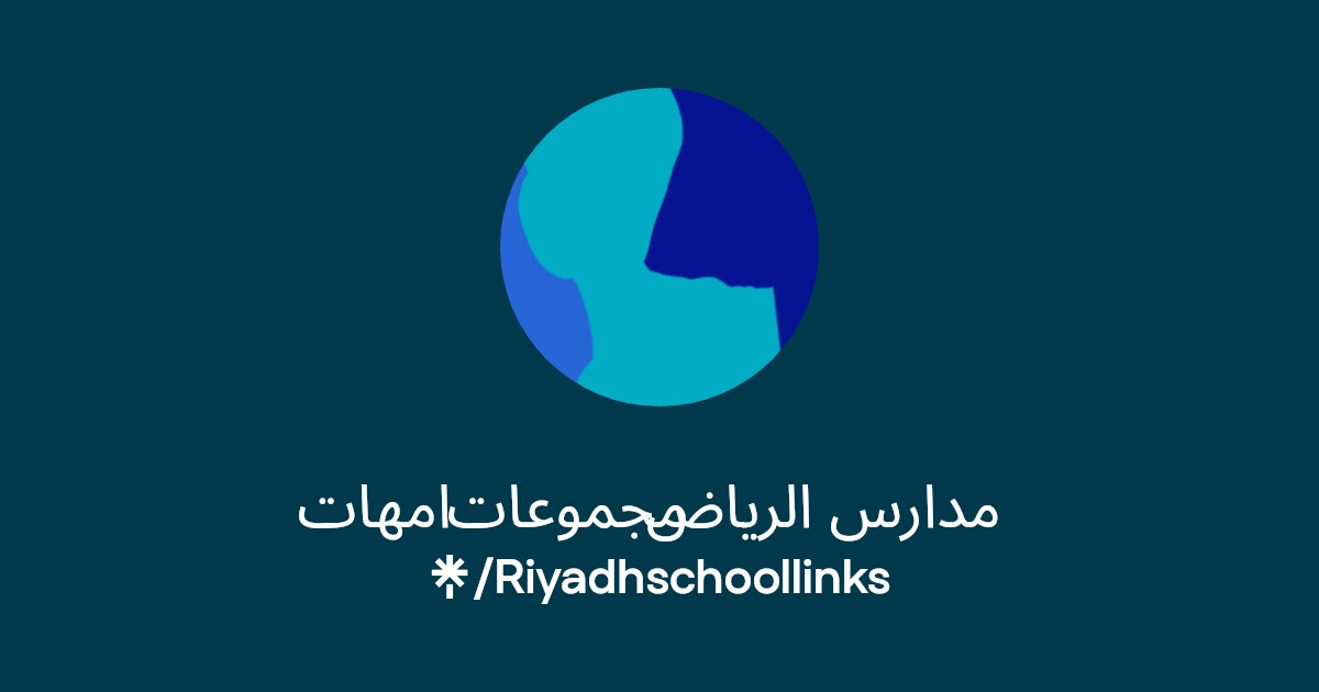 مدارس الرياض مجموعات امهات
