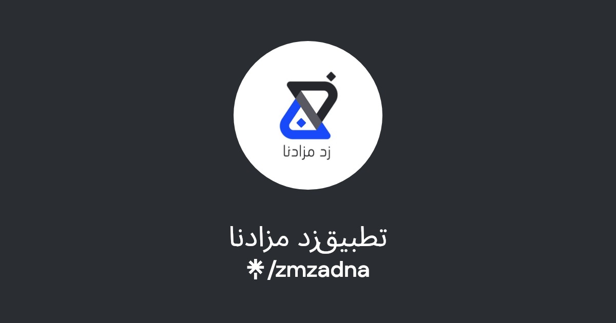 تطبيق زد مزادنا | Twitter, Instagram, TikTok