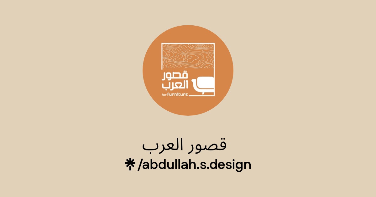 قصور العرب
