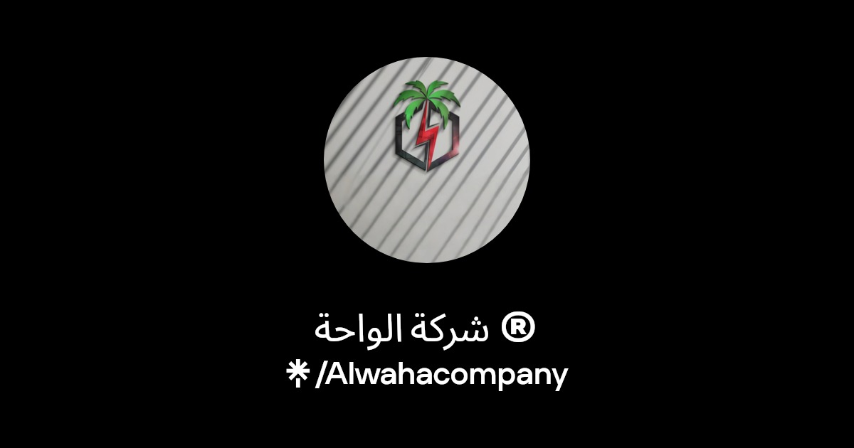شركة الواحة