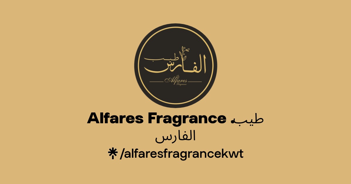 Alfares Fragrance . طيب الفارس