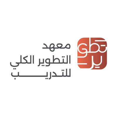 معهد التطوير الكلي للتدريب