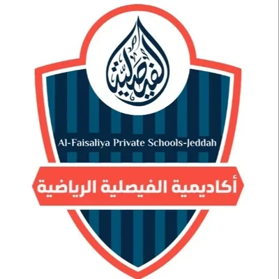أكاديمية الفيصلية الرياضية