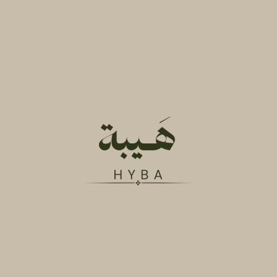 هَيبة عباية