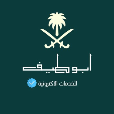 ﮼ابوطيف