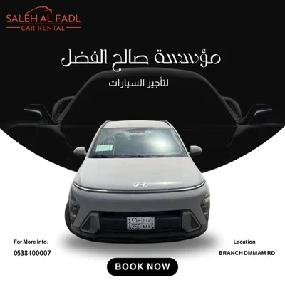 صالح الفضل لتأجير السيارات