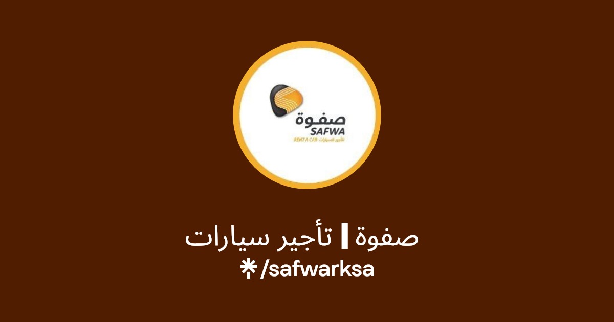 صفوة