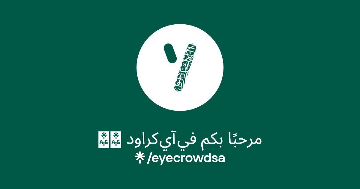 ?? مرحبًا بكم في آي كراود