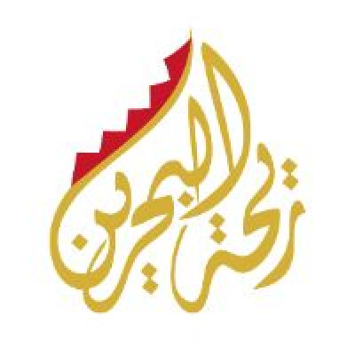 ريحة البحرين