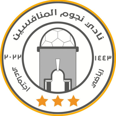 نادي نجوم المنافسين السعودي