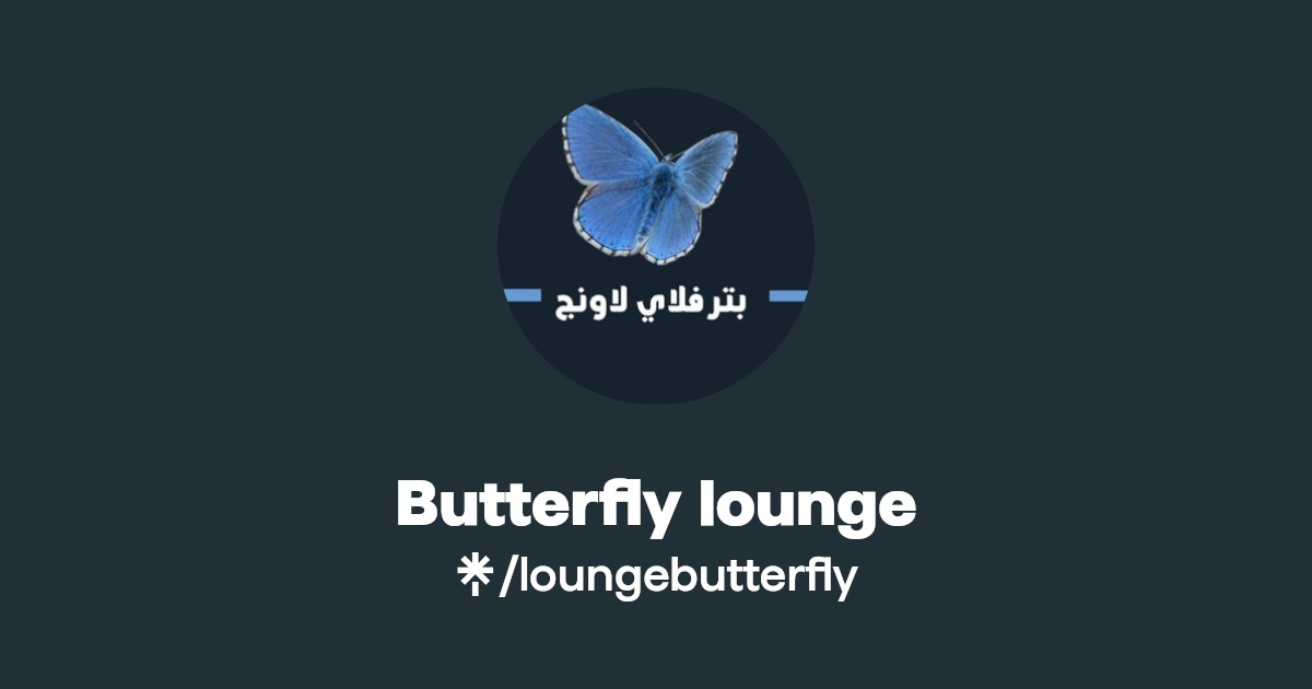 Butterfly lounge