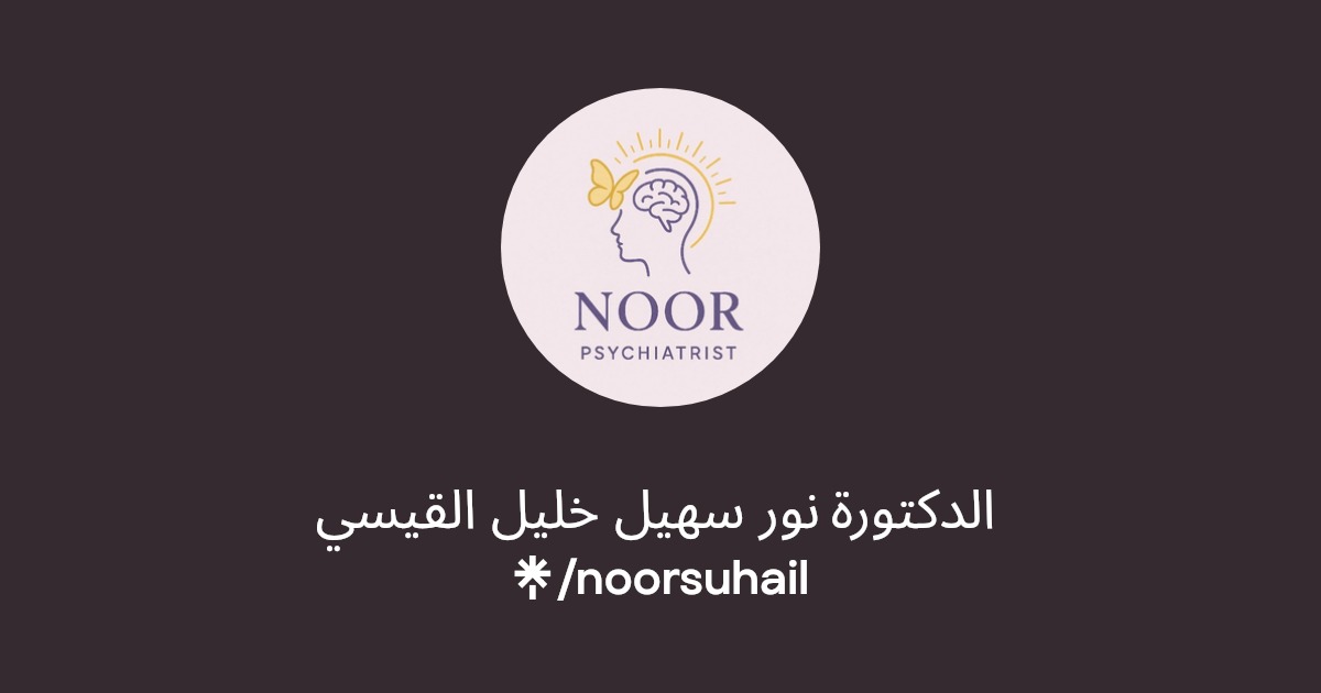 الدكتورة نور سهيل خليل القيسي