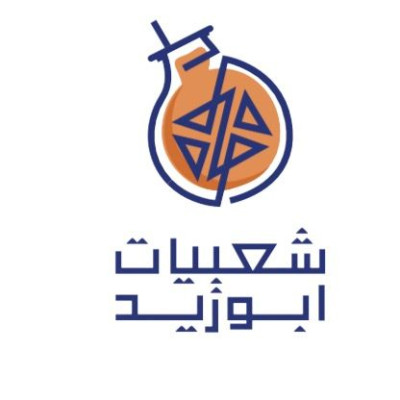 مطعم شعبيات ابو زيد