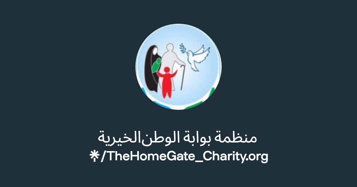 منظمة بوابة الوطن الخيرية