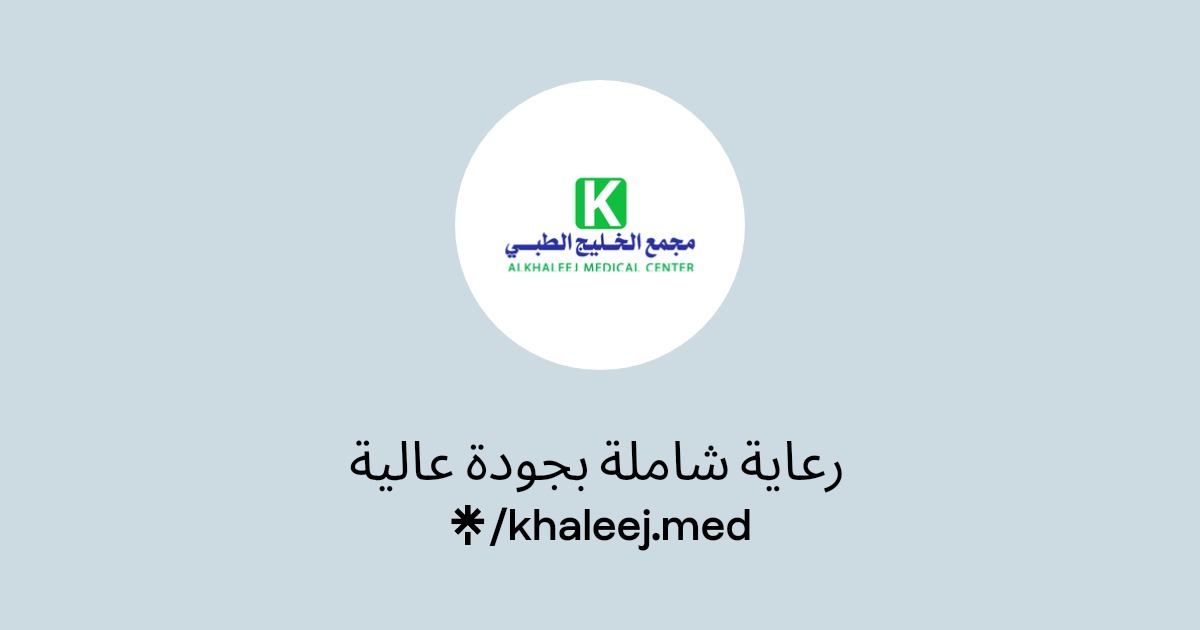 رعاية شاملة بجودة عالية
