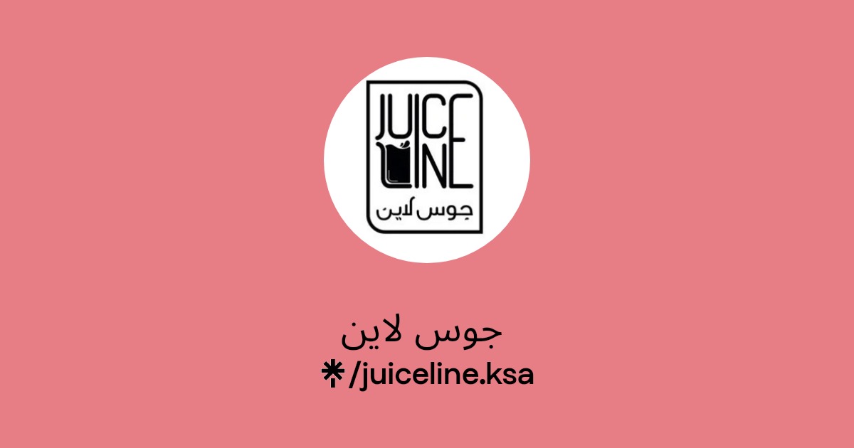 جوس لاين
