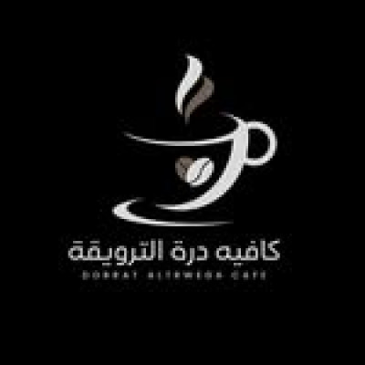 كافيه درة الترويقة
