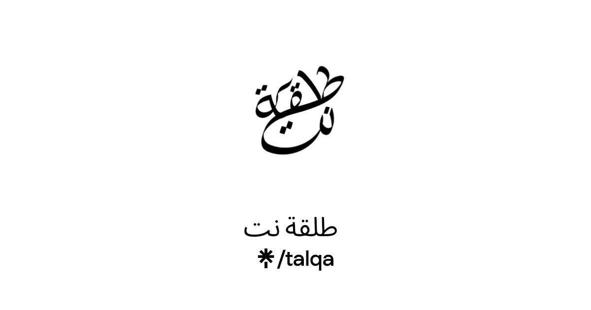 طلقة نت