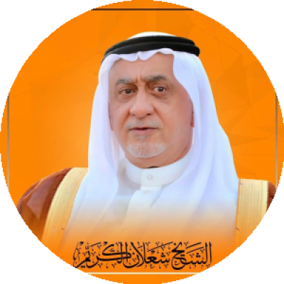 شعلان الكريم