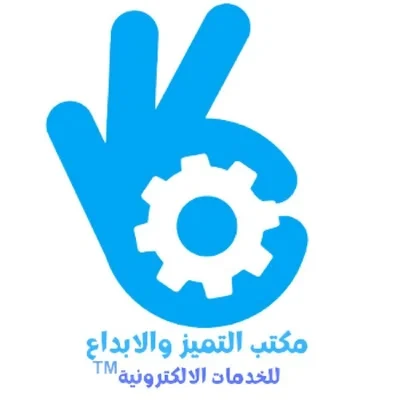 مكتب التميز والابداع