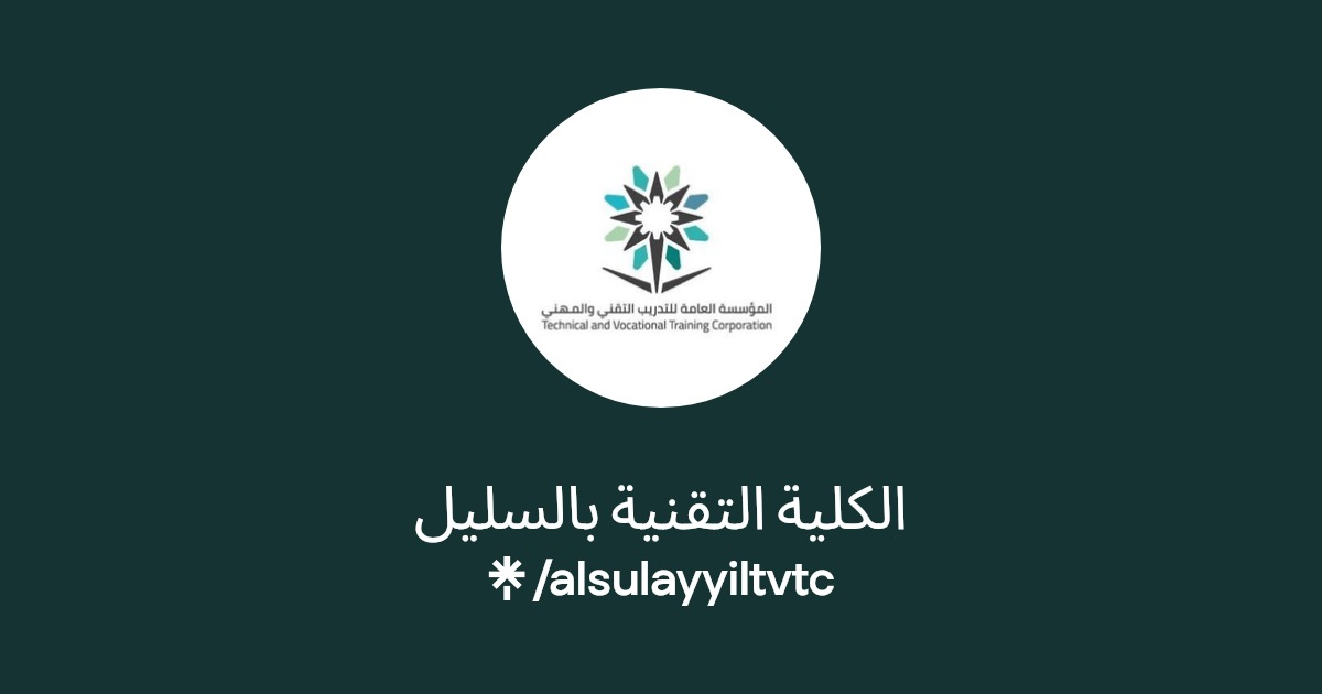 الكلية التقنية بالسليل