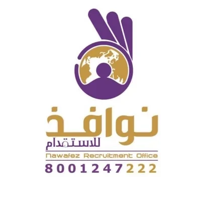 مكتب نوافذ للاستقدام