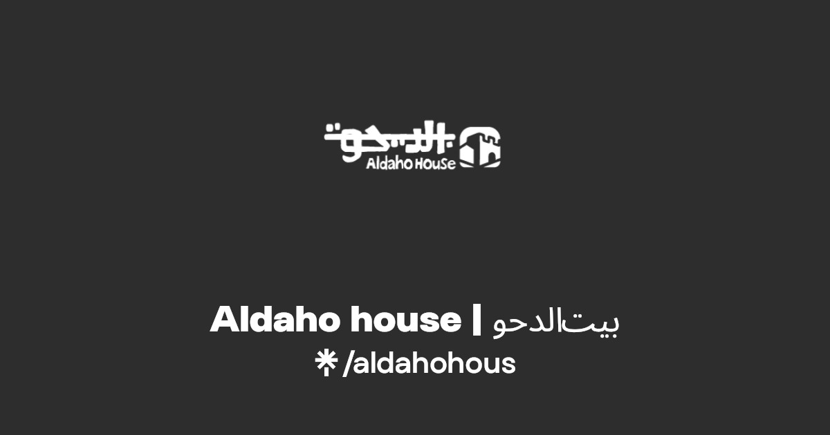 Aldaho house
