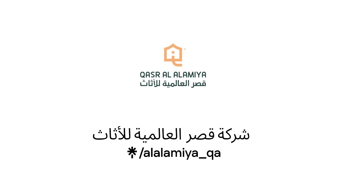 شركة قصر العالمية للأثاث