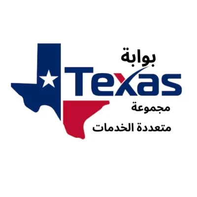بوابة تكساس TEXAS GATEWAY