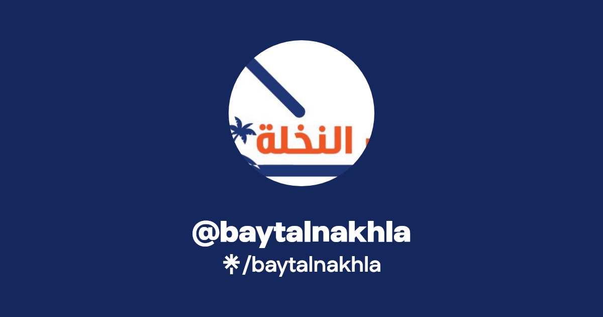 baytalnakhla
