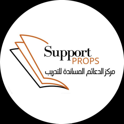 مركز الدعائم المساندة للتدريب