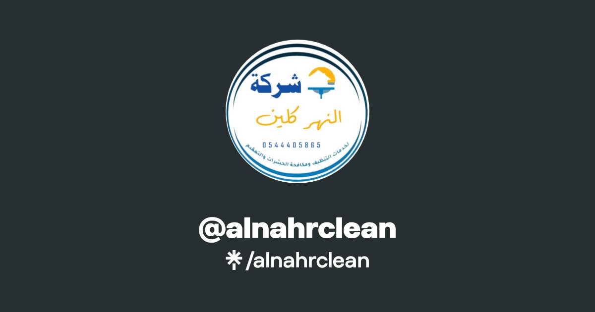 alnahrclean