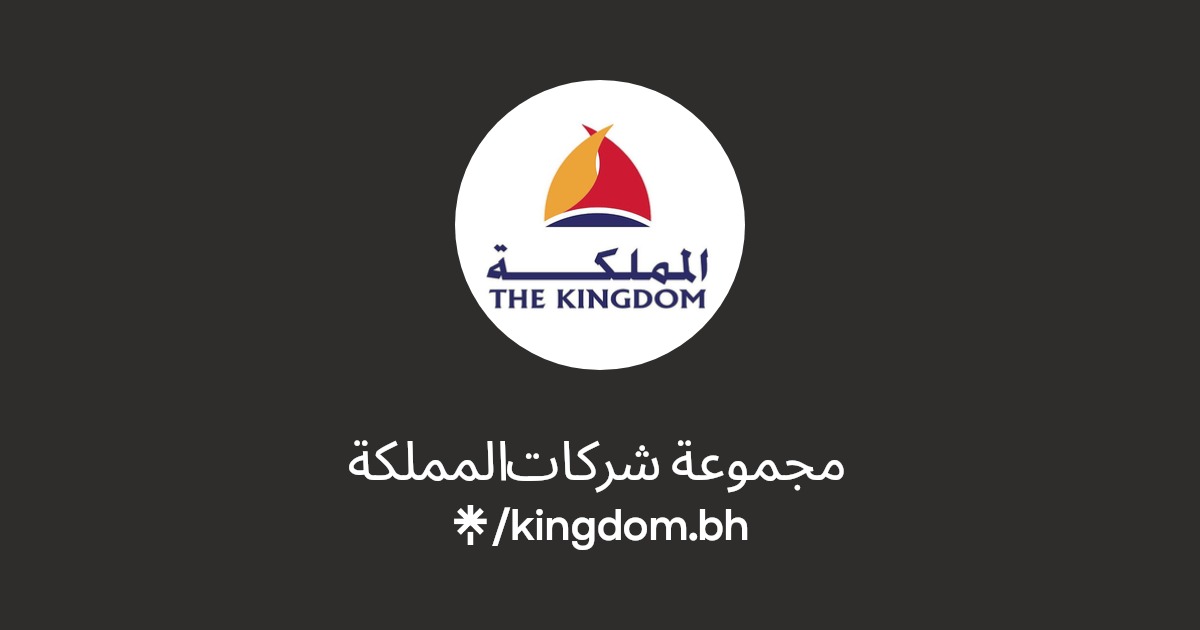 مجموعة شركات المملكة