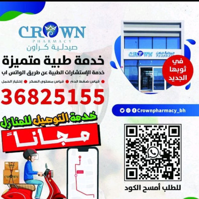 Crown Pharmacy