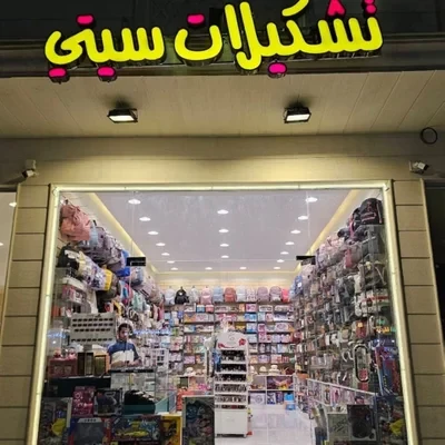 مواقع تشكيلات سيتي