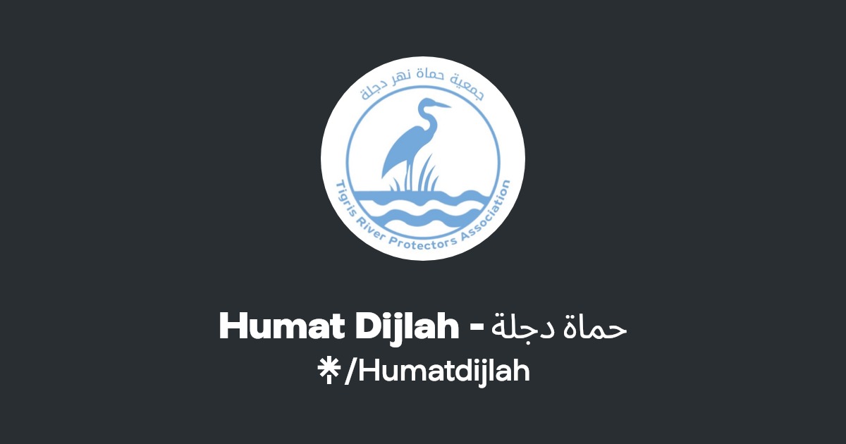 Humat Dijlah - حماة دجلة