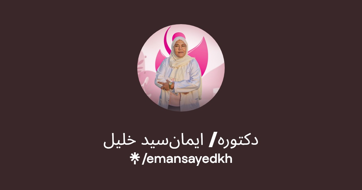 دكتوره/ ايمان سيد خليل