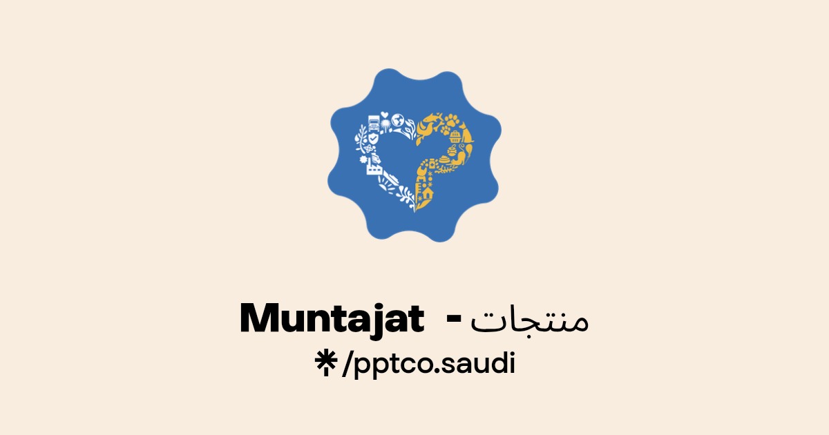 Muntajat - منتجات