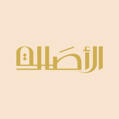 Alasala Business Lounge
