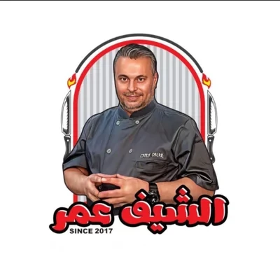 مطبخ الشيف عمر للتواصي الفاخرة