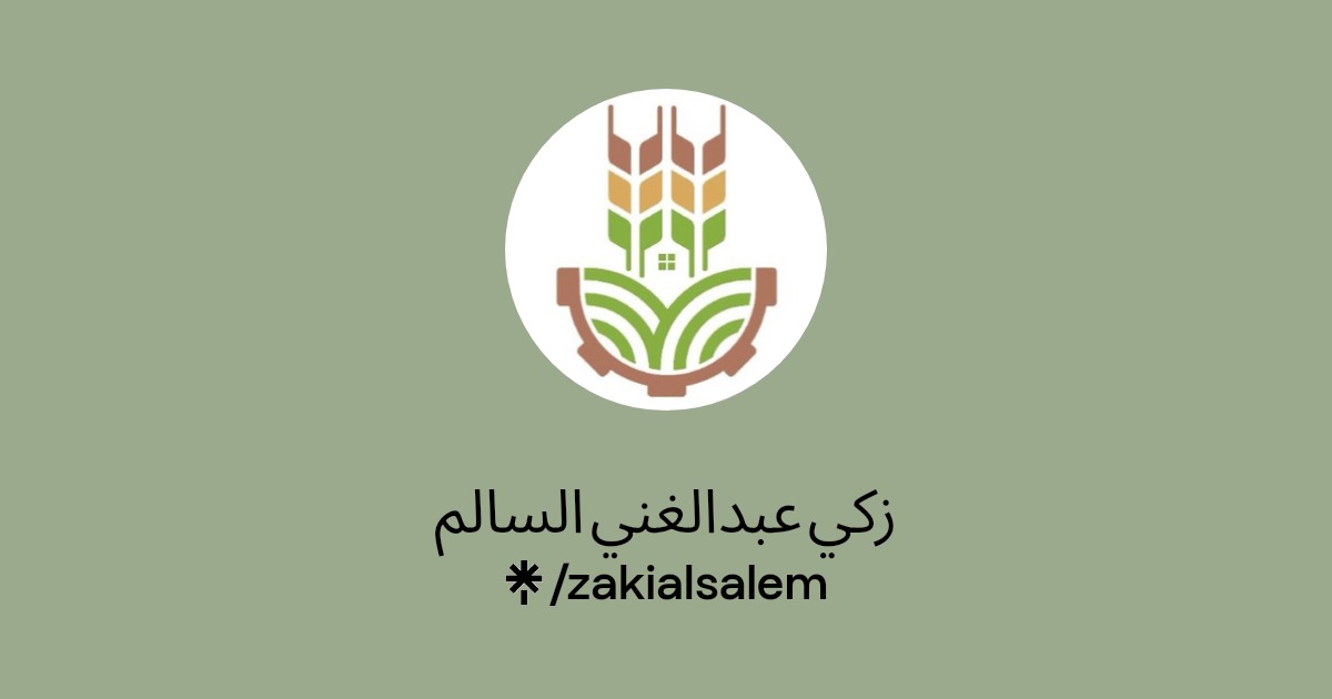 زكي عبدالغني السالم