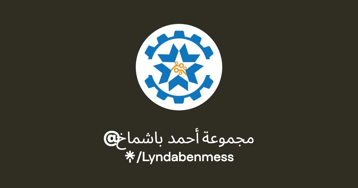 @مجموعة أحمد باشماخ