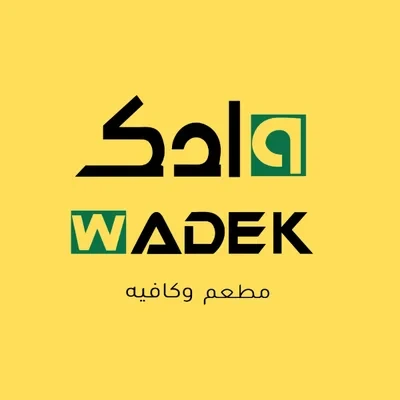مطعم وكافيه , ريف وادك