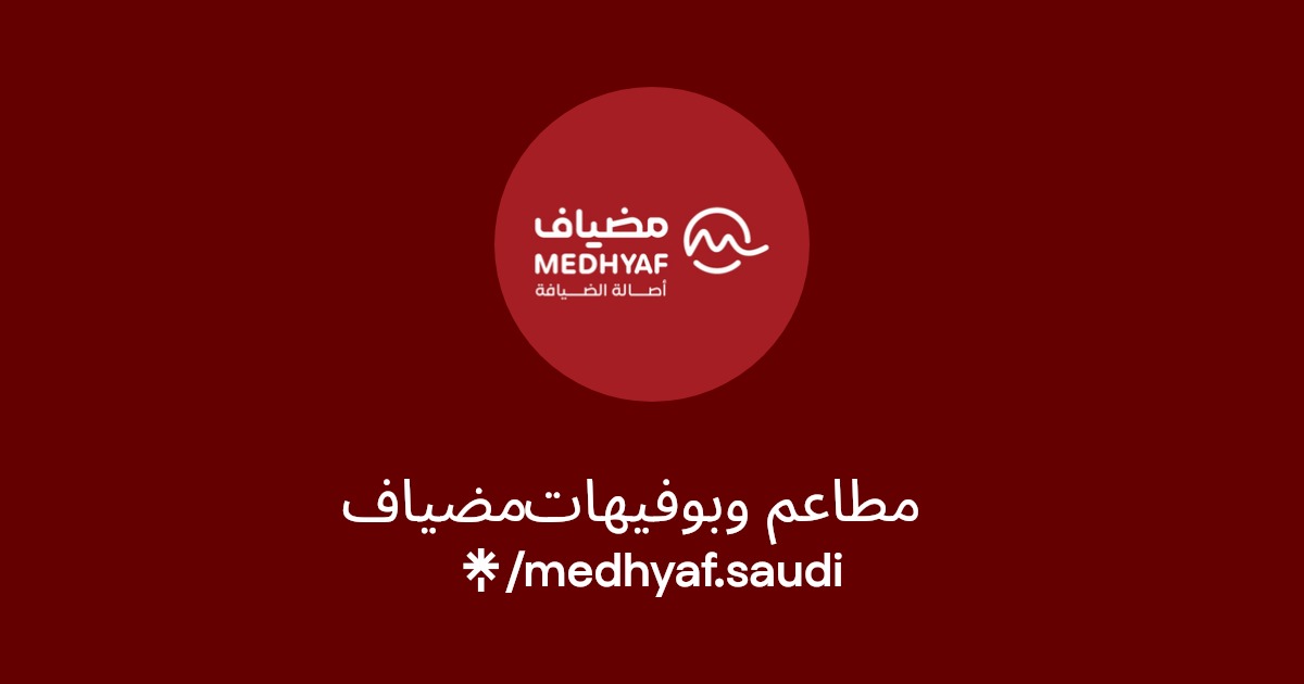 مطاعم وبوفيهات مضياف