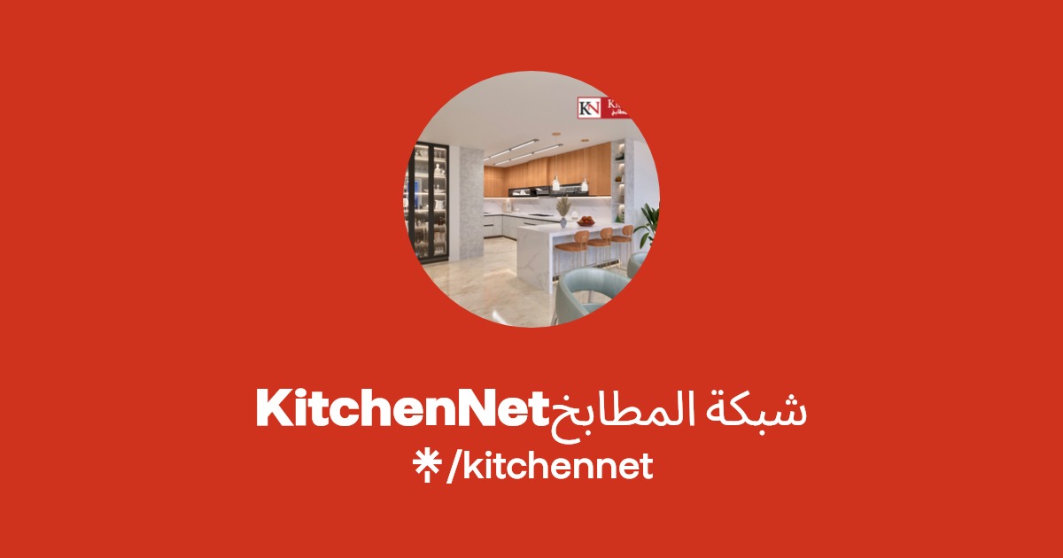 KitchenNet شبكة المطابخ