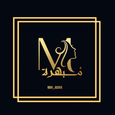 عبايات مُبهِرة