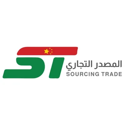 المصدر التجاري
