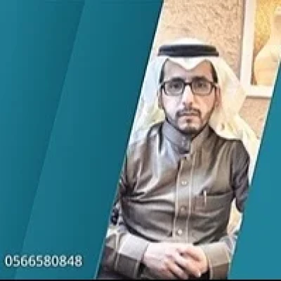 المستشار سالم بن علي