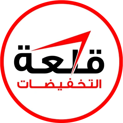 قلعة التخفيضات