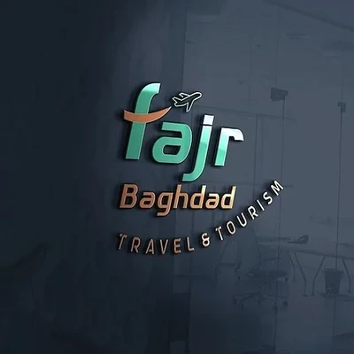 شركه فجر بغداد